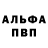 АМФЕТАМИН Розовый DevilMind