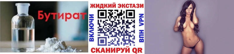 Бутират буратино  кракен ССЫЛКА  Жердевка  купить наркотик 