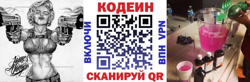 Кодеиновый сироп Lean напиток Lean (лин)  наркотики  Жердевка 