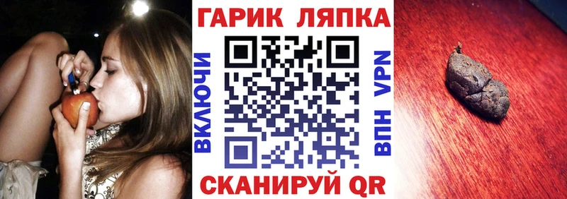 ГАШ гашик Жердевка