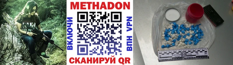 МЕТАДОН methadone  Жердевка 